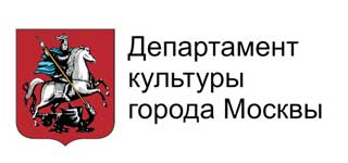 Департамент культуры Москвы